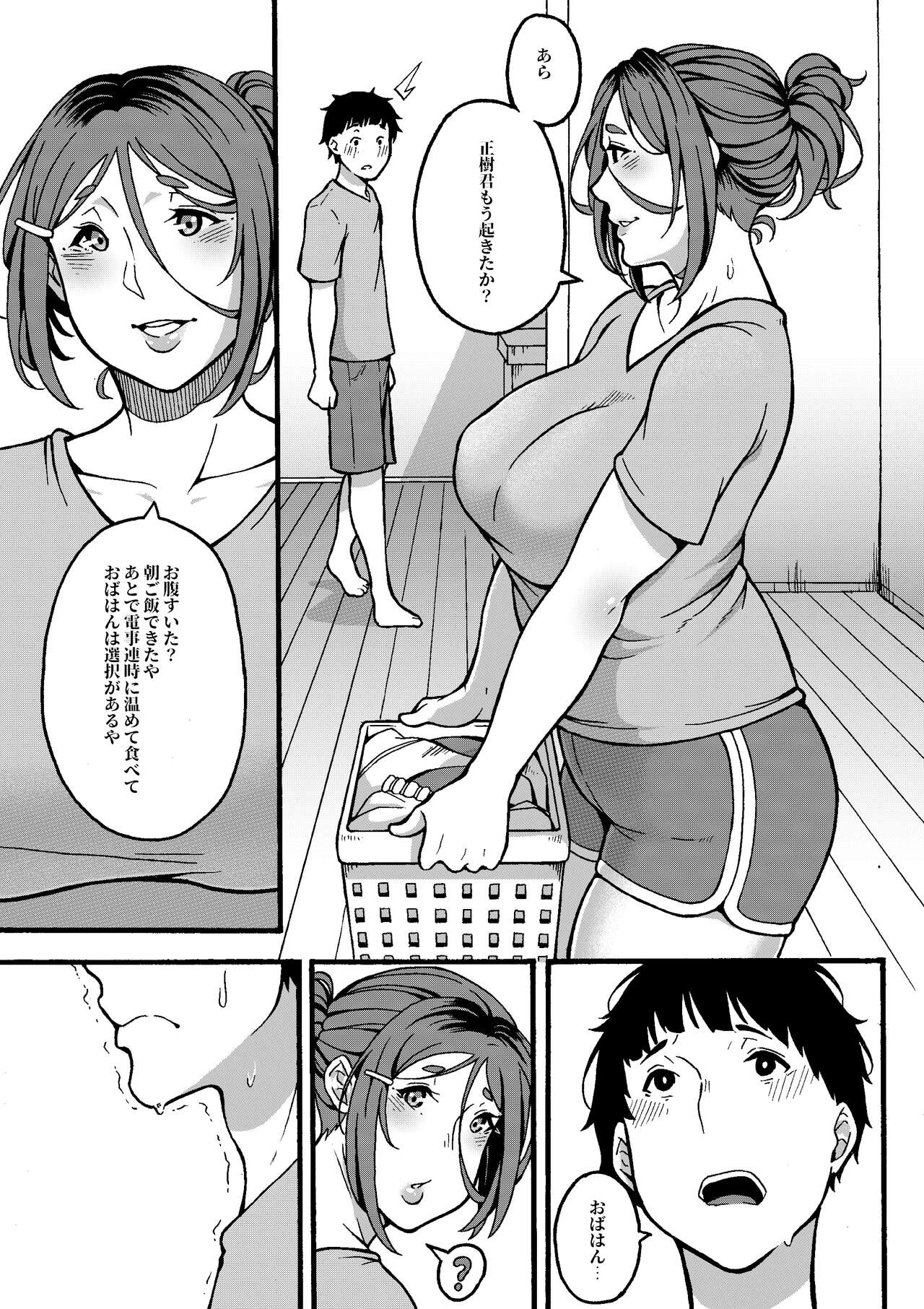 Oba-han to Ee Koto Seehen? - Page 48