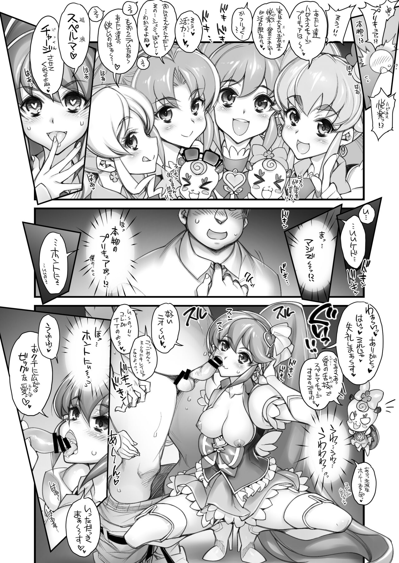 Hamecure Dream Stars Memories - Page 39