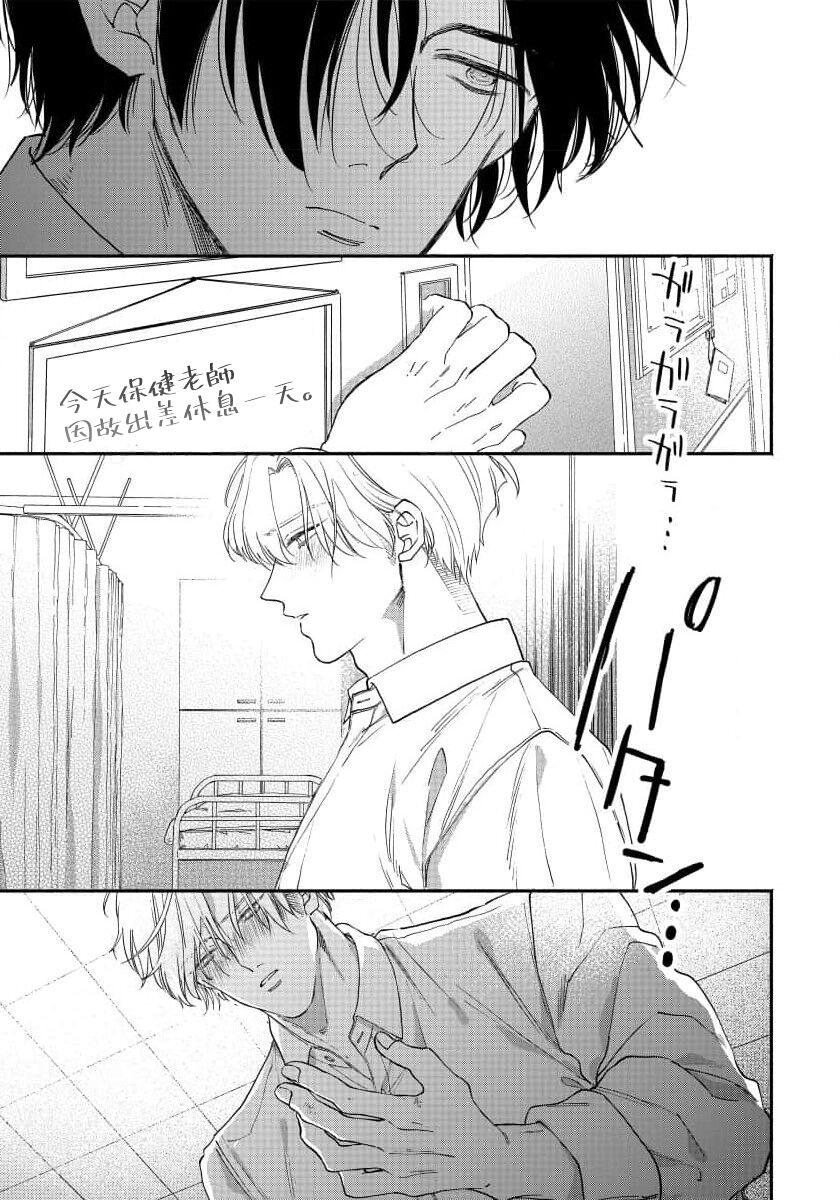 Hidoku Shite Kure | 请赐我甘美的苦痛 Ch. 1 - Page 17