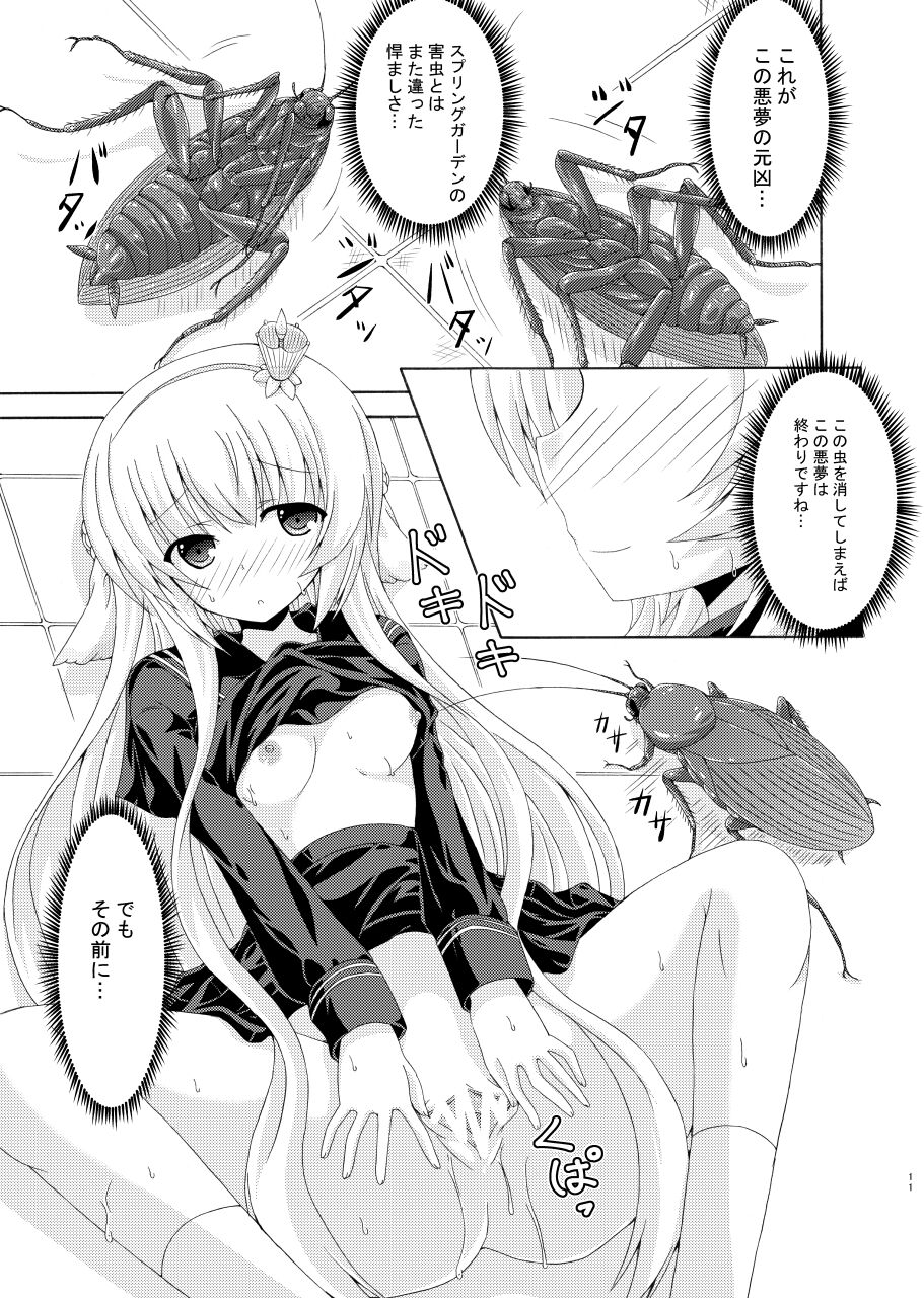 Nemuri Hime no Yume Yuugi - Page 10