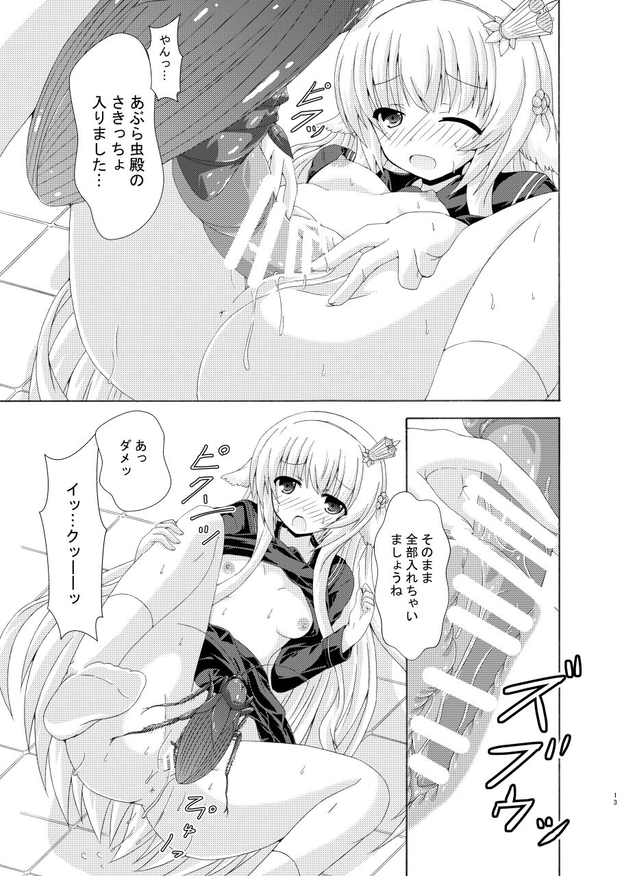 Nemuri Hime no Yume Yuugi - Page 12