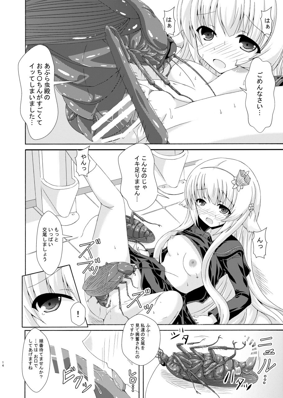 Nemuri Hime no Yume Yuugi - Page 13