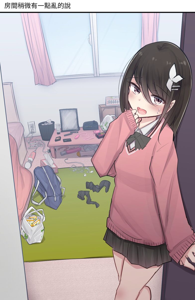 Pixiv & Fanbox 【醫學院好難讀CMUMT43個人翻譯】 - Page 20
