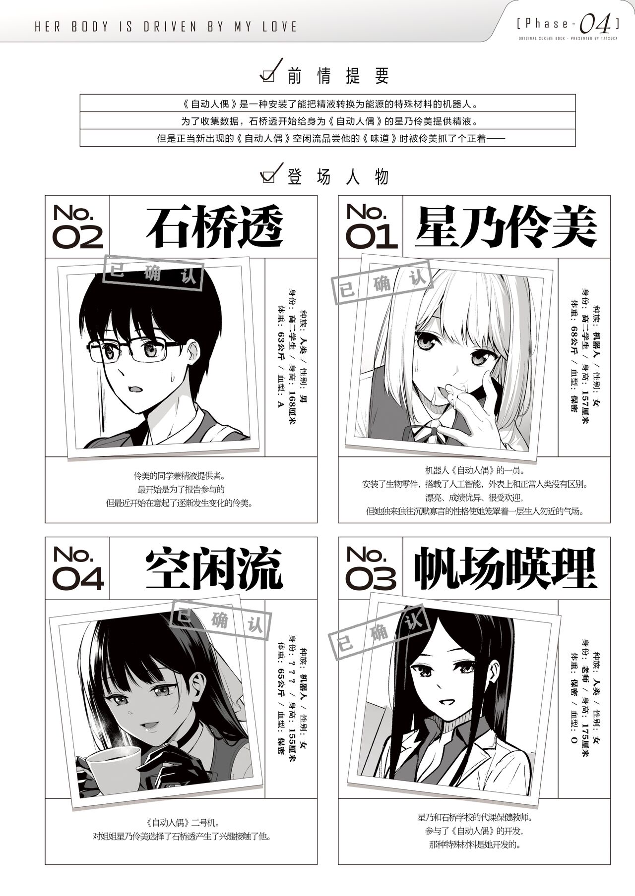 Preview page 3