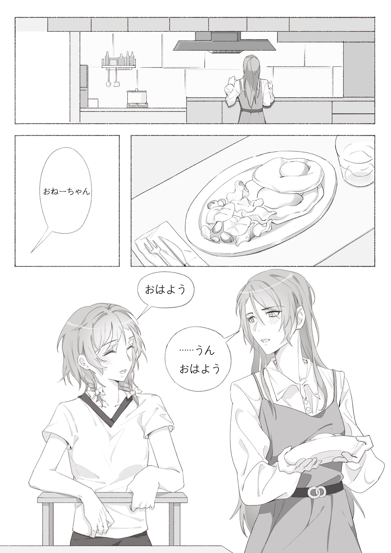 Koi no Iro o, Sono Naka ni Himerareru nara - Page 45