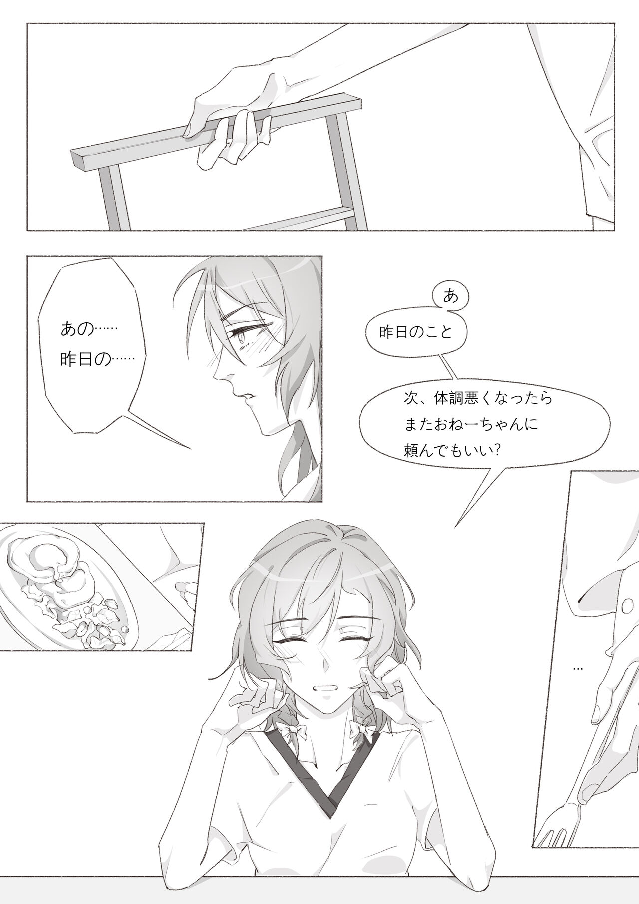 Koi no Iro o, Sono Naka ni Himerareru nara - Page 46
