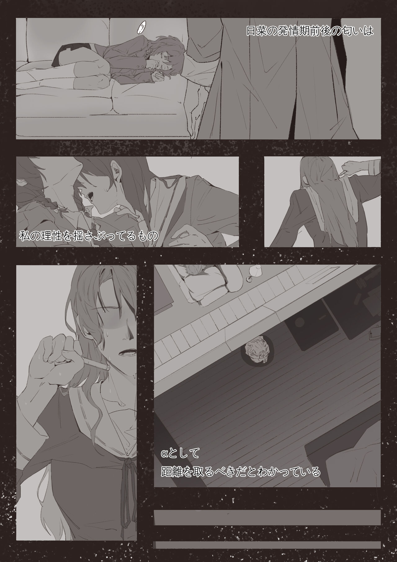 Koi no Iro o, Sono Naka ni Himerareru nara - Page 9