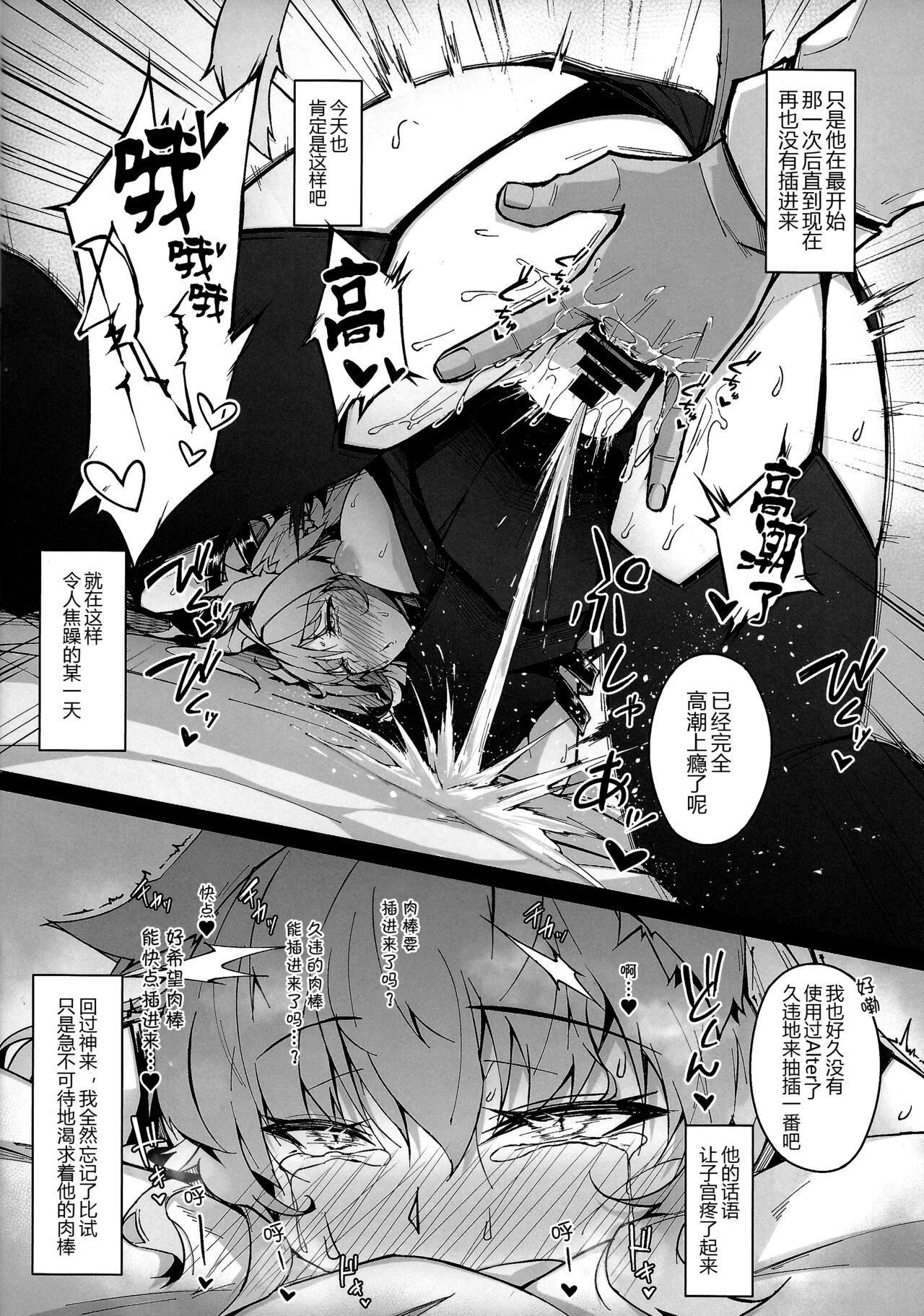 C100 Kaijou Gentei Omakebon Acolasia Catastrophe - Page 13