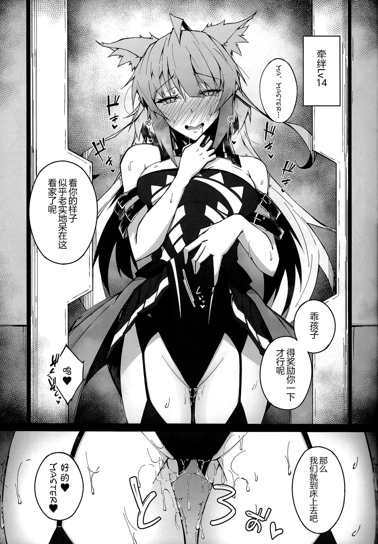 C100 Kaijou Gentei Omakebon Acolasia Catastrophe - Page 18
