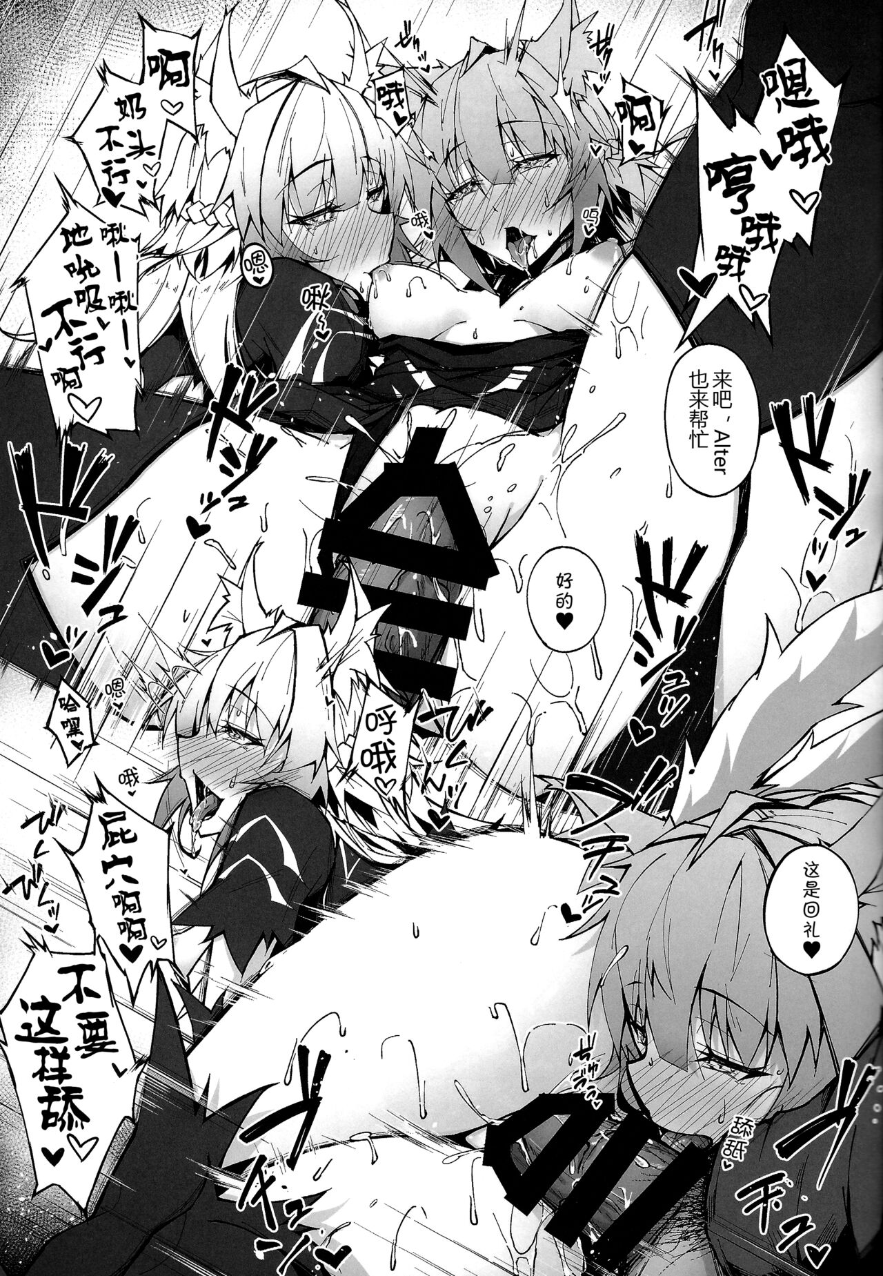 C100 Kaijou Gentei Omakebon Acolasia Catastrophe - Page 30
