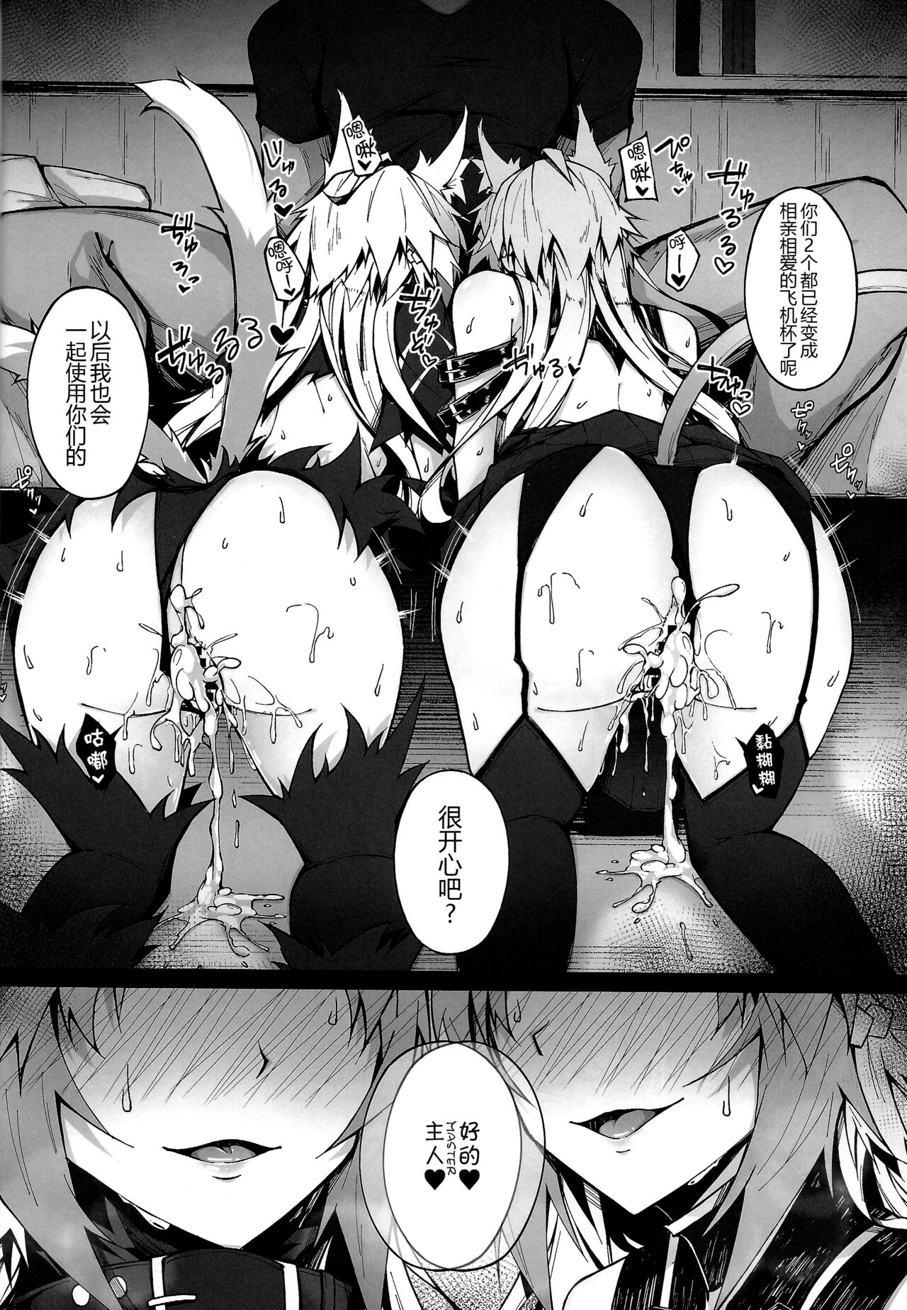 C100 Kaijou Gentei Omakebon Acolasia Catastrophe - Page 33