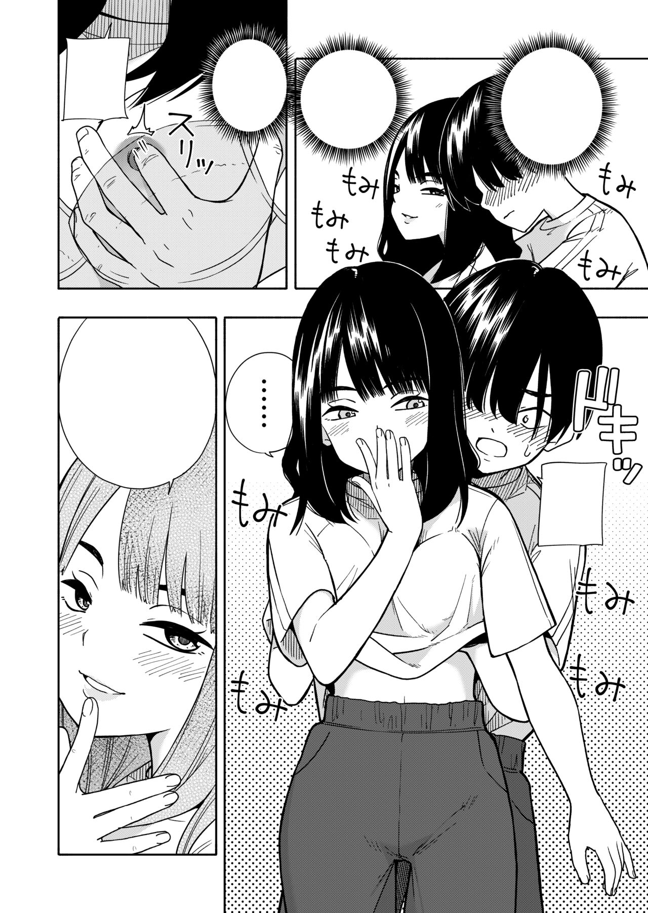 Akuma no Gohoubi - Page 16