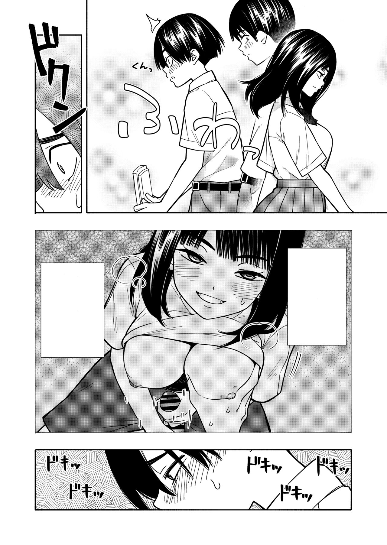 Akuma no Gohoubi - Page 36