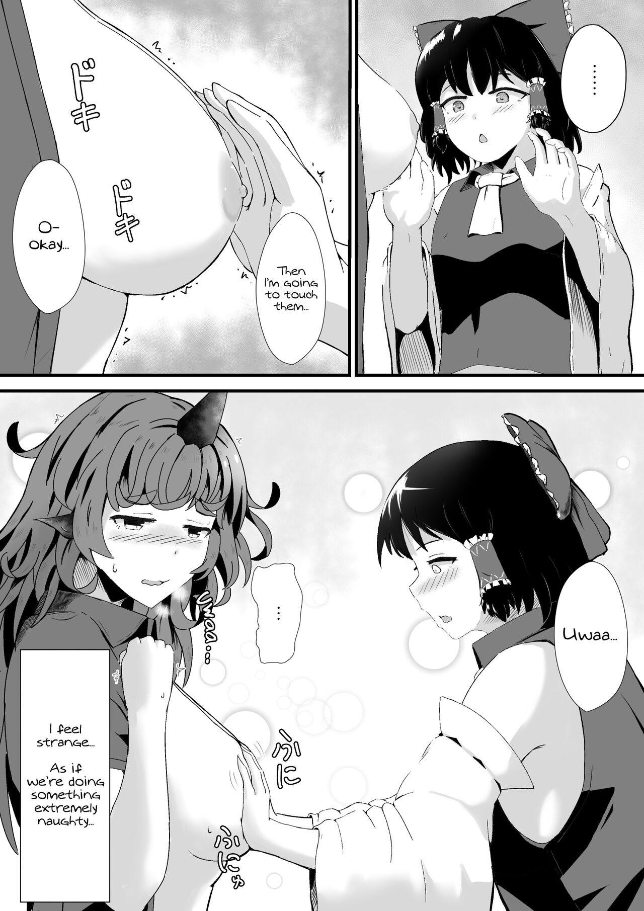 Aunn to Reimu no Ecchi na Yatsu | A Story about Aunn and Reimu Being Lewd - Page 8