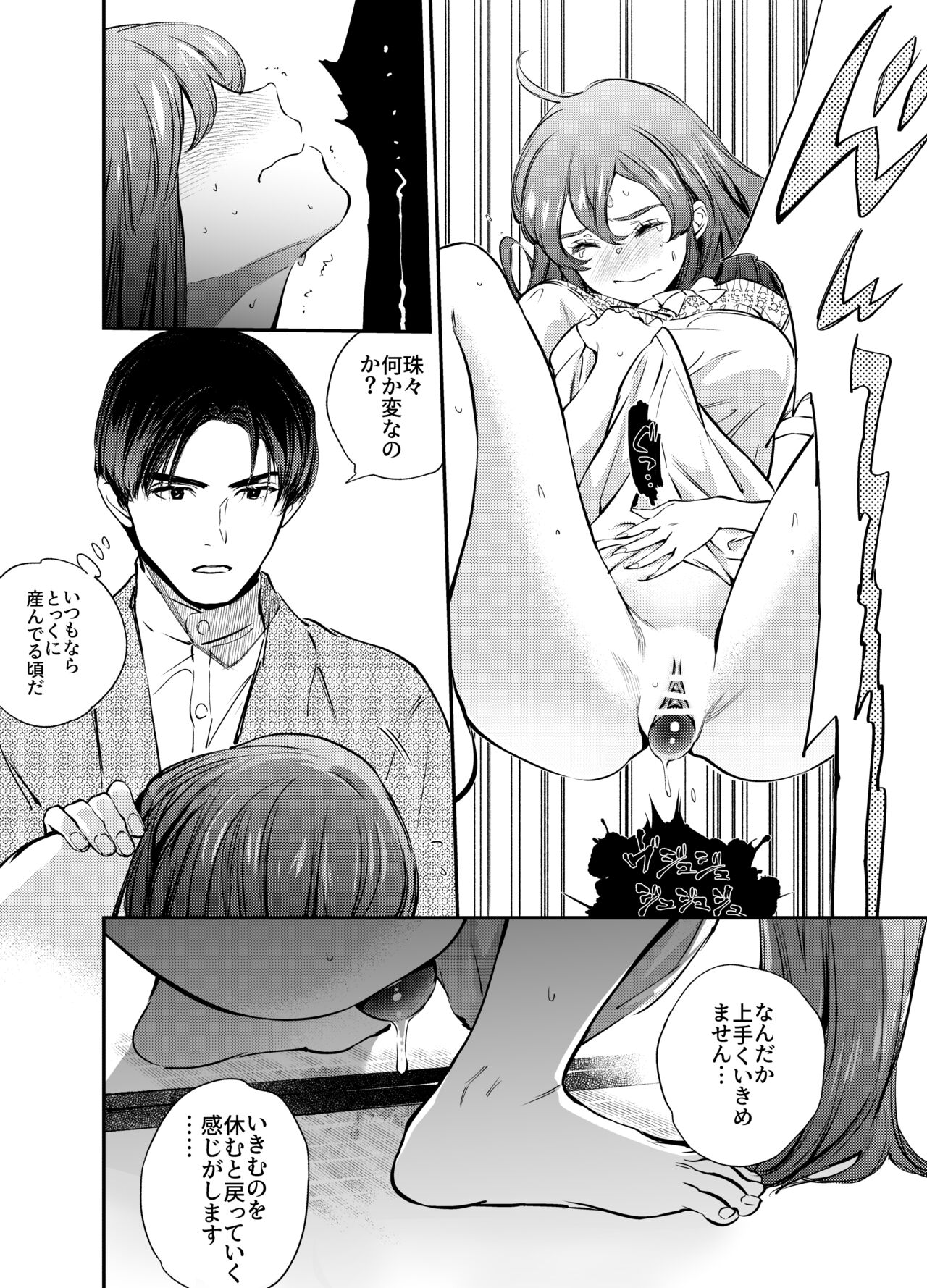 Katawa no Sakura 2 - Page 135