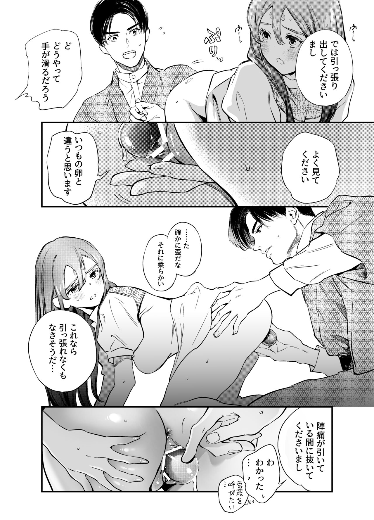 Katawa no Sakura 2 - Page 137