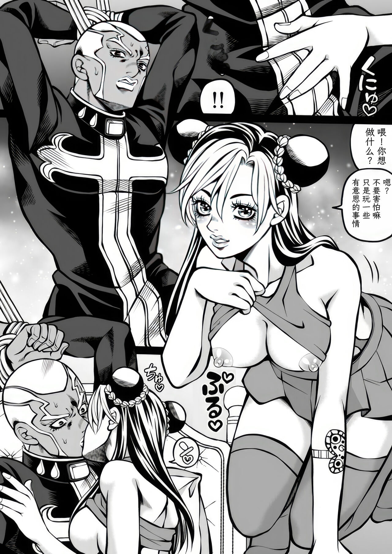 Jolyne x Pucci - Page 24