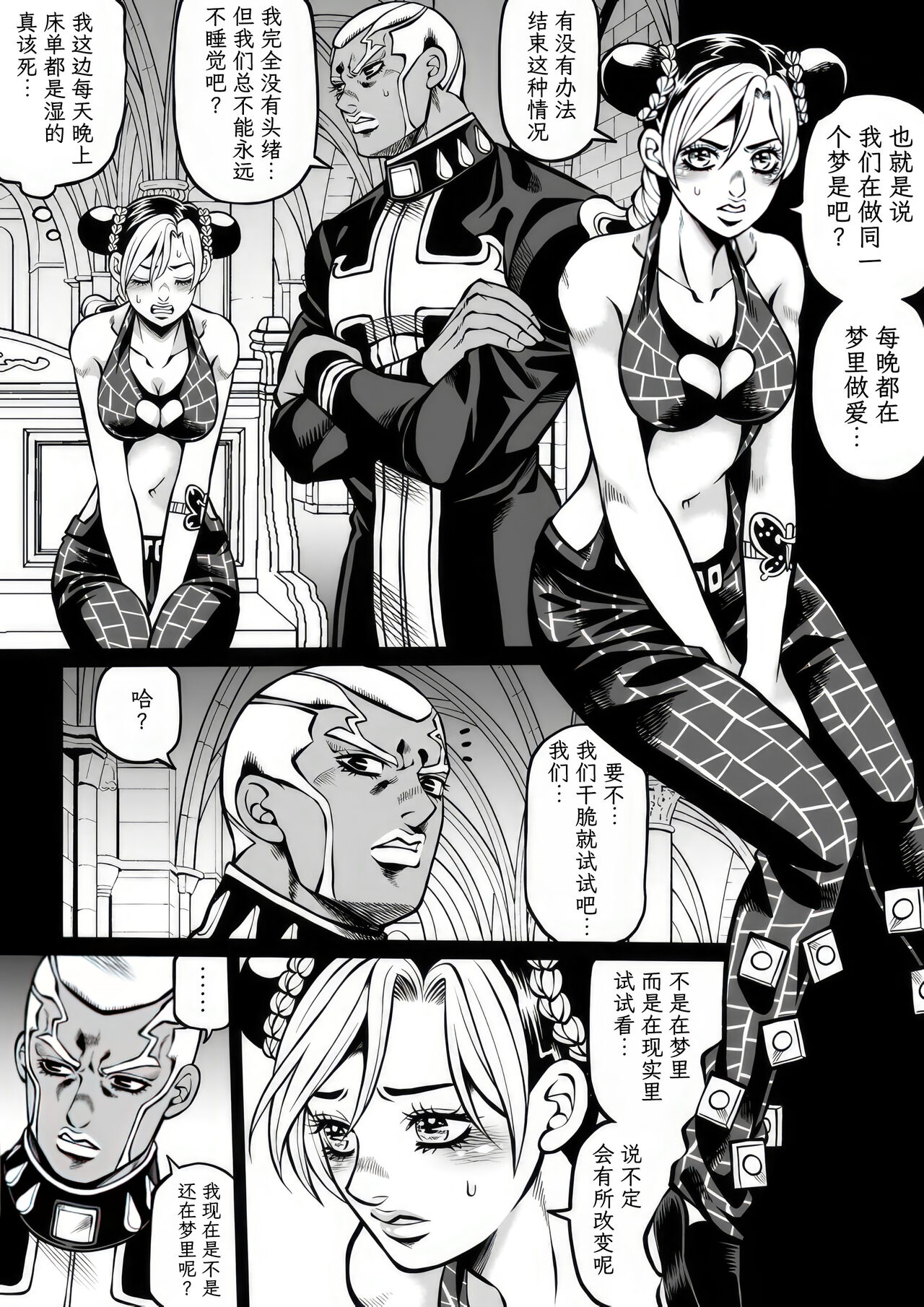 Jolyne x Pucci - Page 59