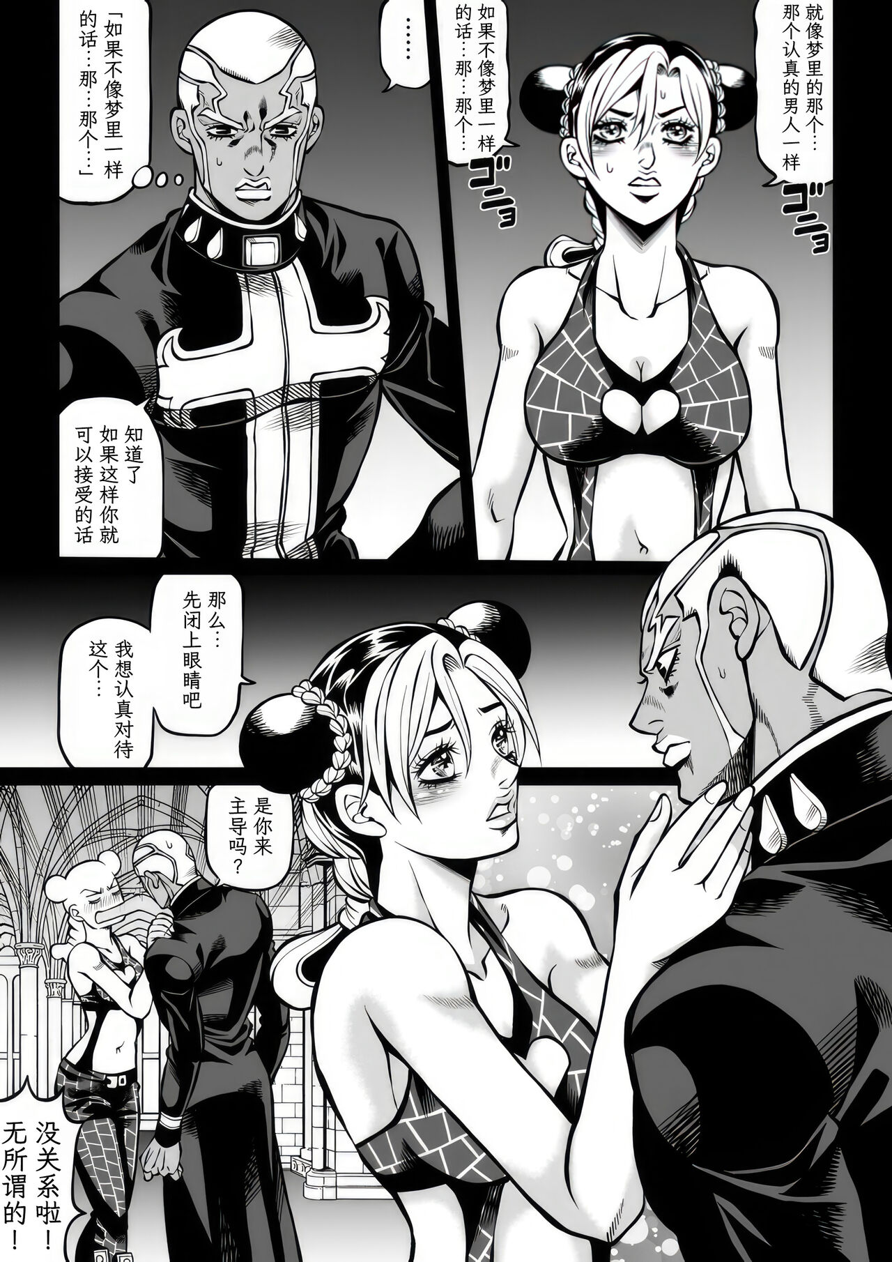 Jolyne x Pucci - Page 61