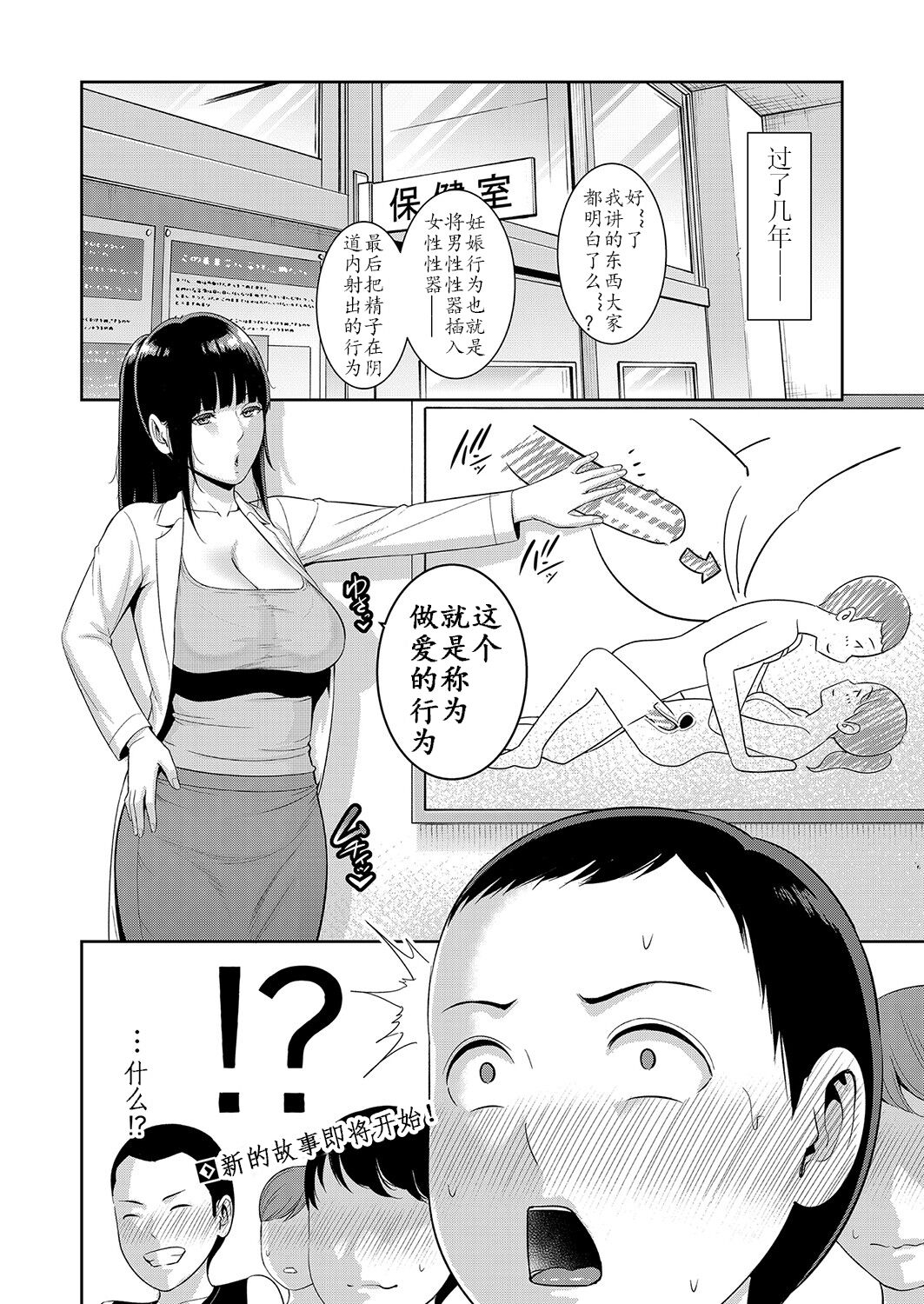 Shin Tomodachi no Hahaoya Ch. 1 - Page 42