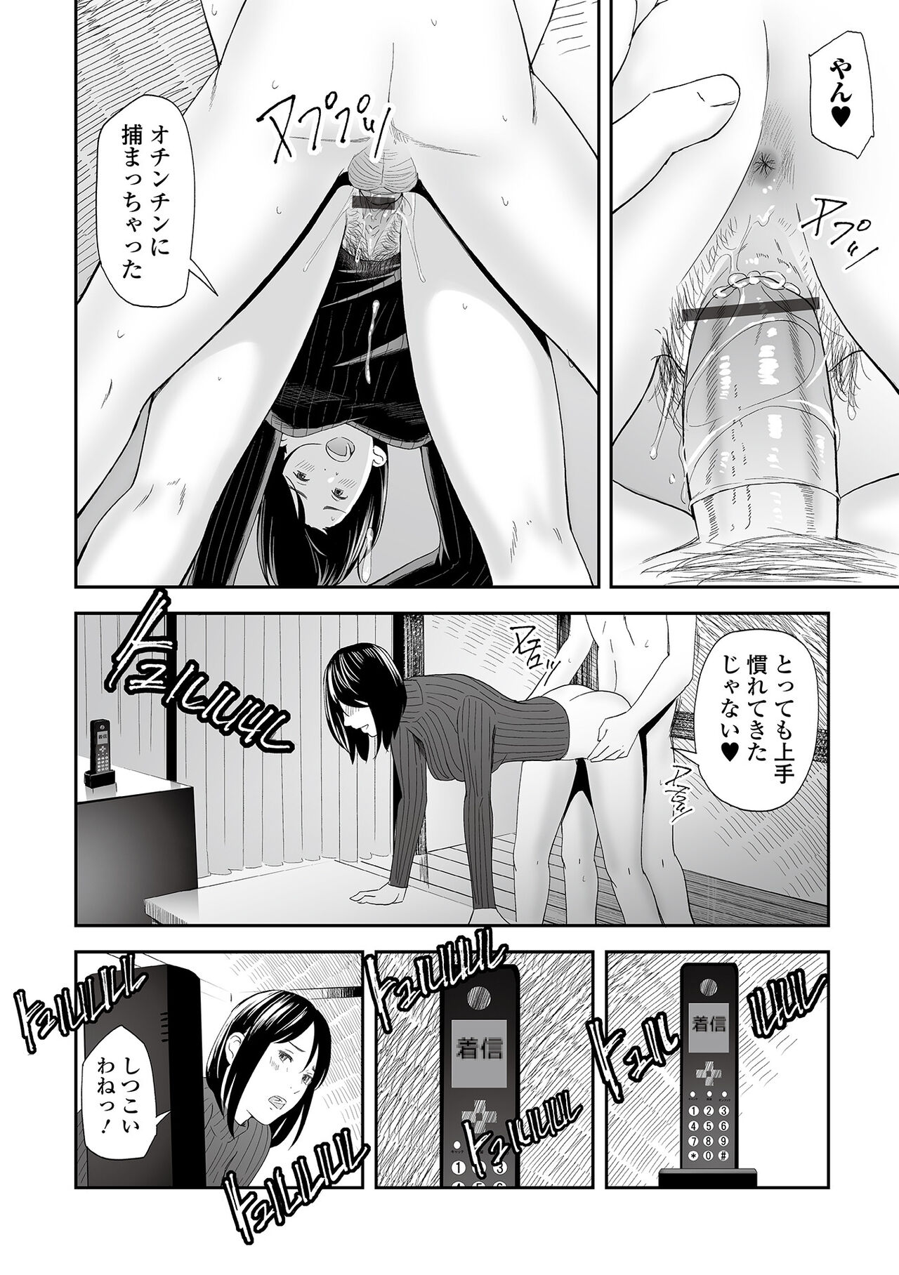 Web Comic Toutetsu Vol. 82 - Page 44