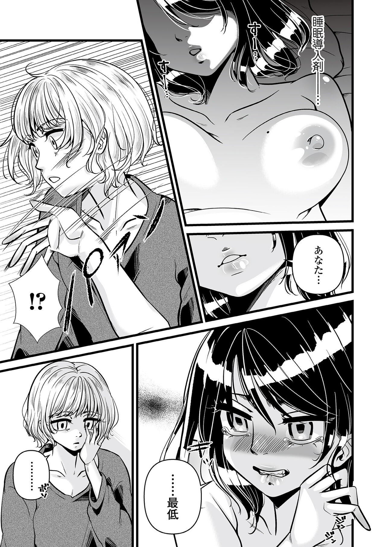 Web Comic Toutetsu Vol. 82 - Page 61