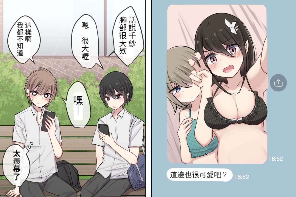 Pixiv & Fanbox 【醫學院好難讀CMUMT43個人翻譯】 - Page 39