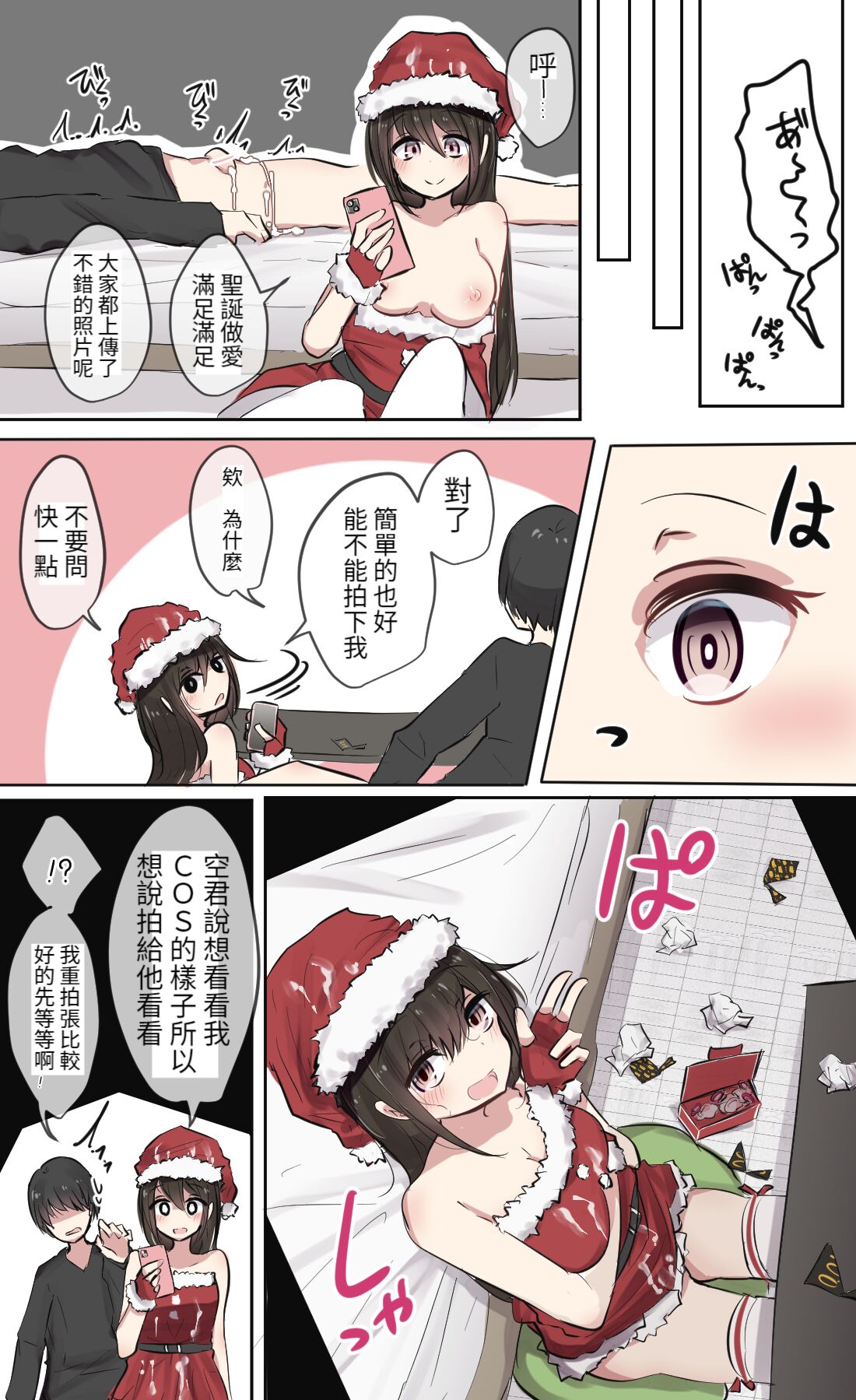 Pixiv & Fanbox 【醫學院好難讀CMUMT43個人翻譯】 - Page 9