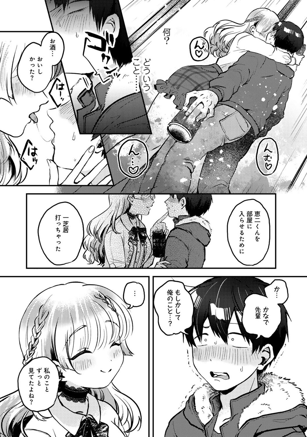 COMIC kisshug vol.3 - Page 124