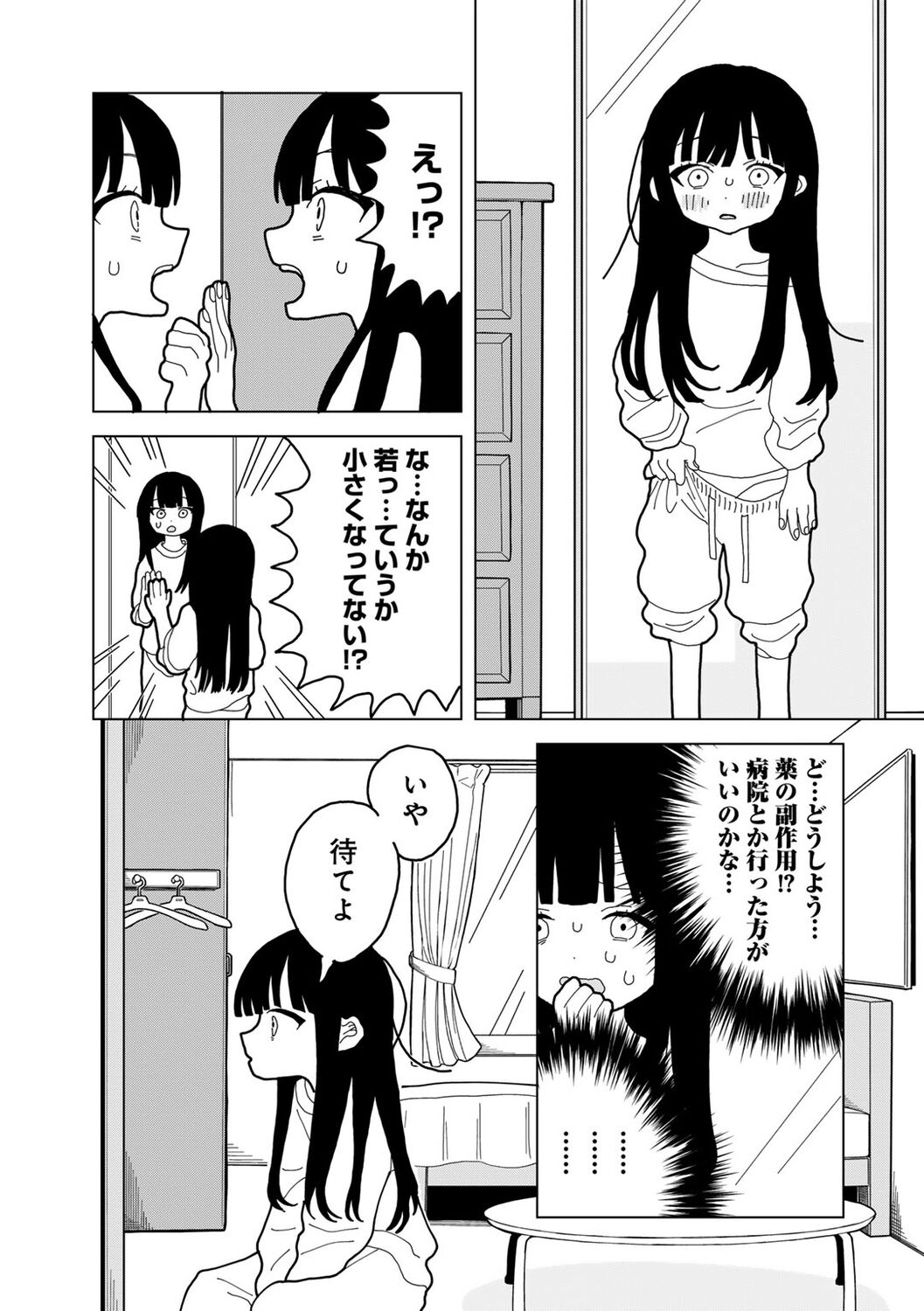 COMIC kisshug vol.3 - Page 169