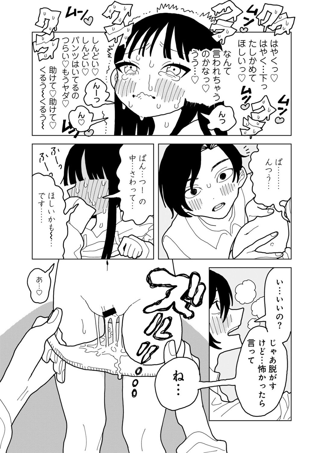 COMIC kisshug vol.3 - Page 175