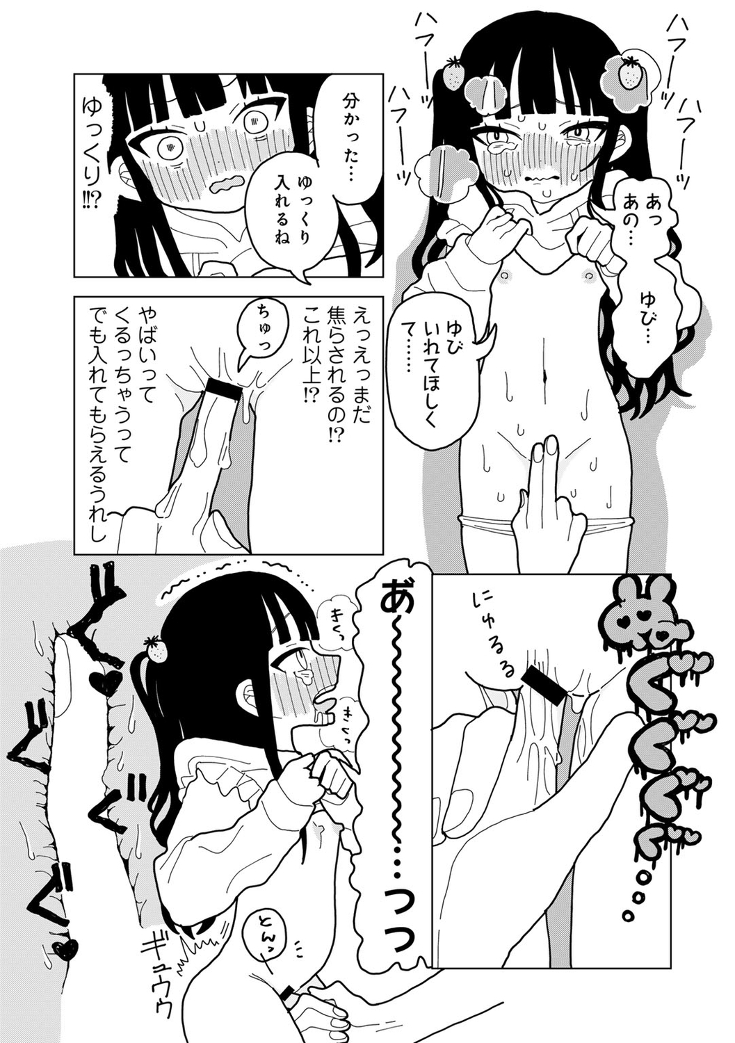 COMIC kisshug vol.3 - Page 177