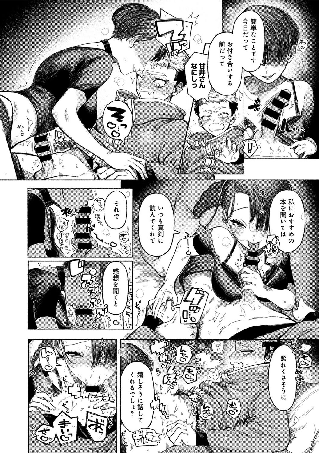 COMIC kisshug vol.3 - Page 58