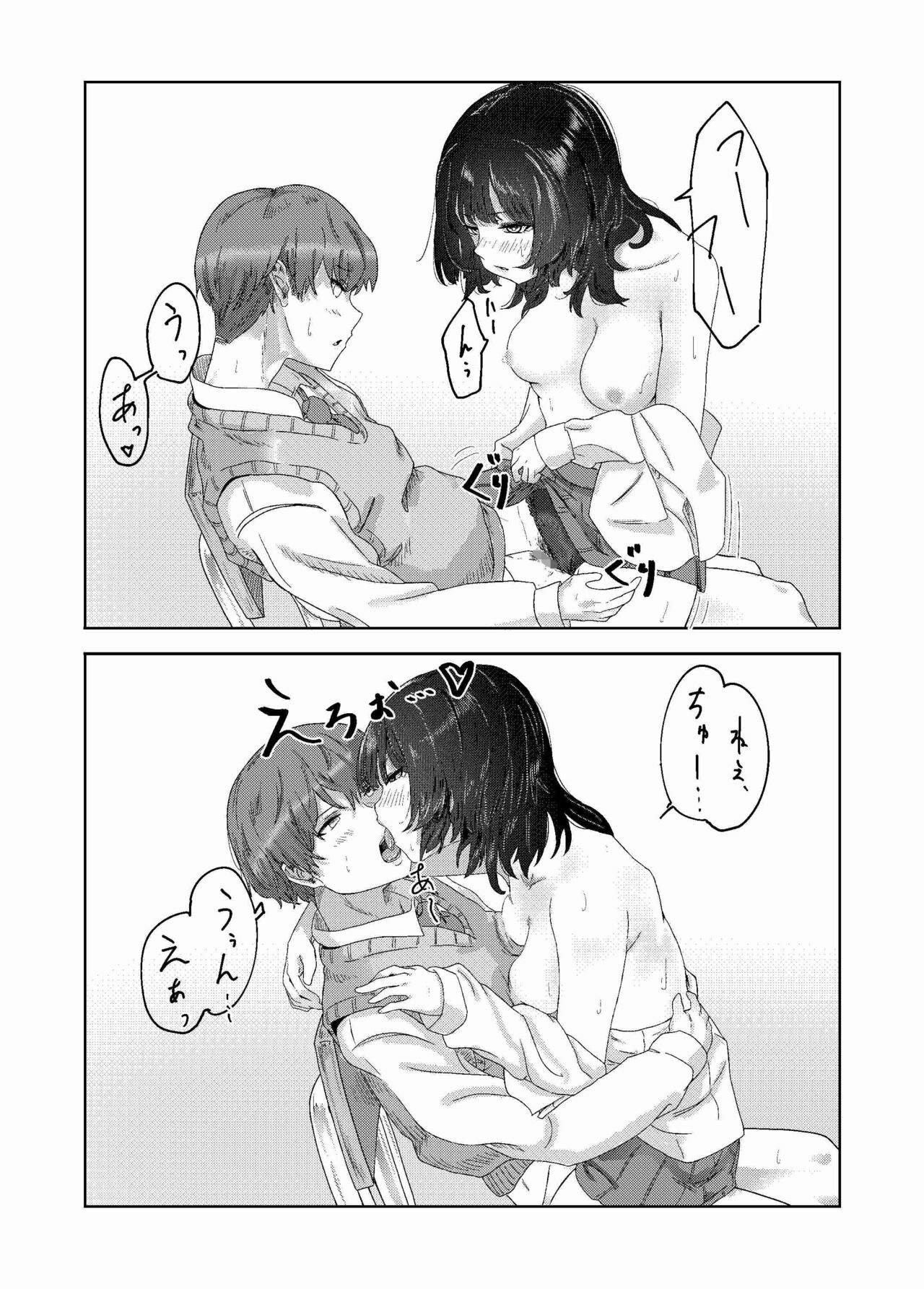 Seiheki Bare, Nochi Berochuu Mamire - Page 22