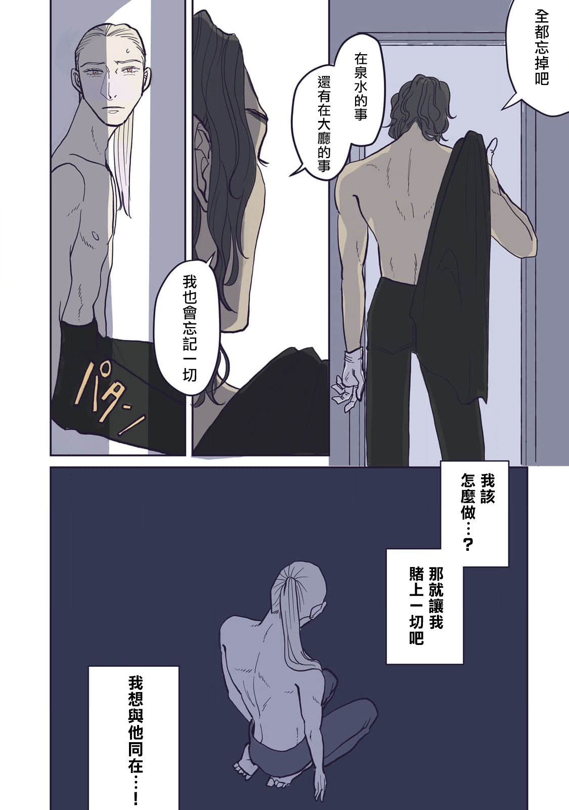 [Nola Obake] Bijou (Full Color) Ch. 1-4 [Chinese] [冒险者公会] - Page 101