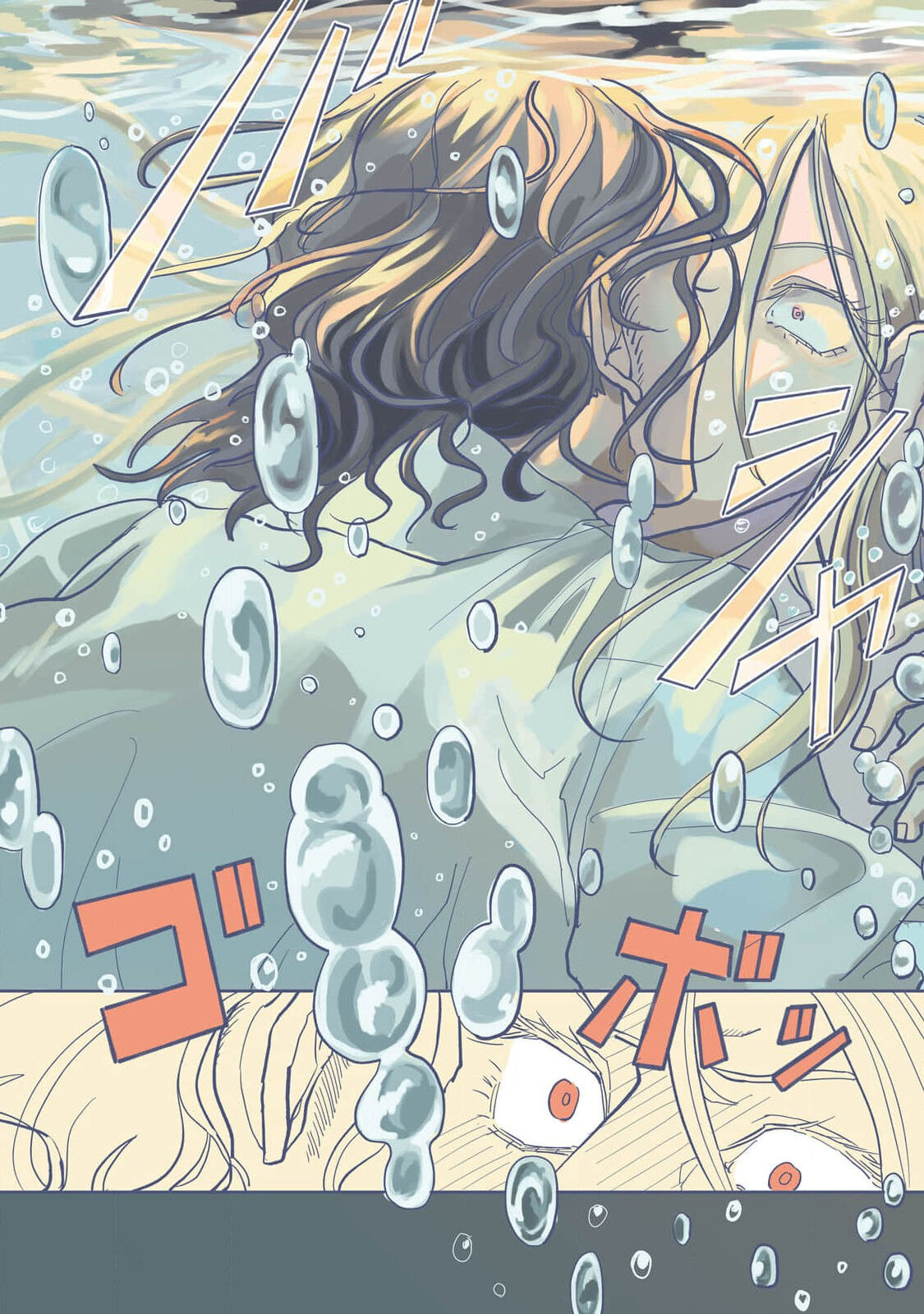 [Nola Obake] Bijou (Full Color) Ch. 1-4 [Chinese] [冒险者公会] - Page 12