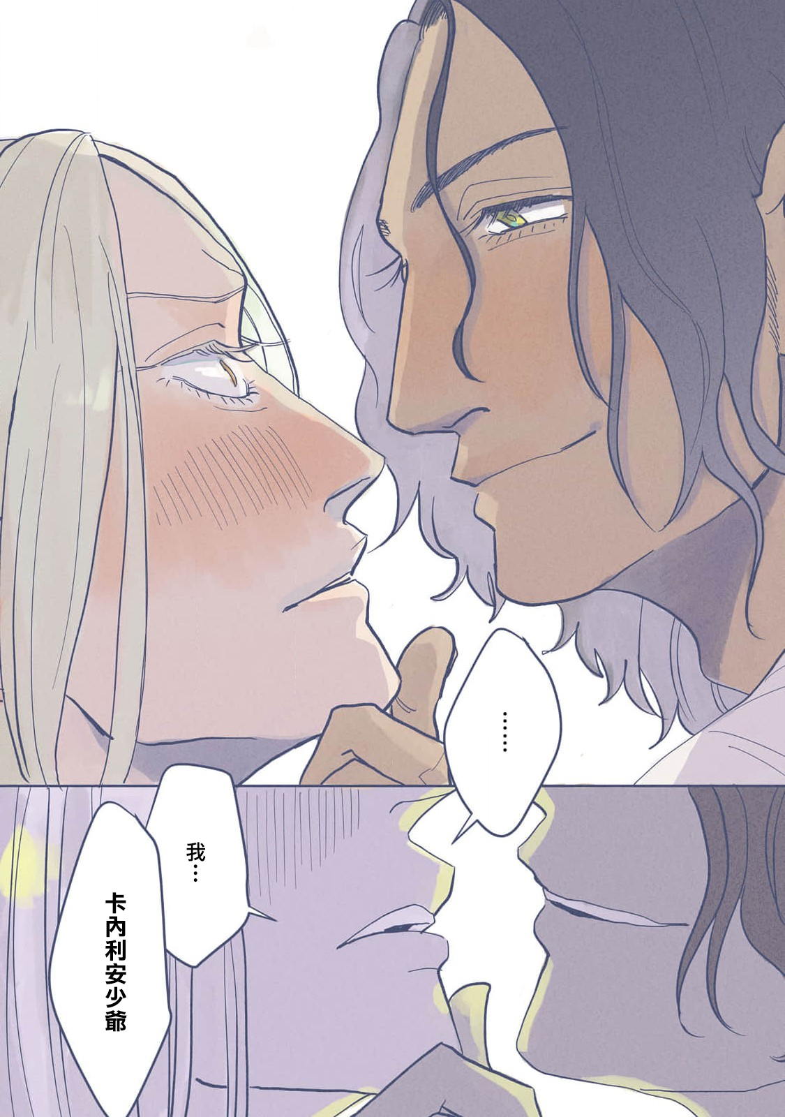 [Nola Obake] Bijou (Full Color) Ch. 1-4 [Chinese] [冒险者公会] - Page 20