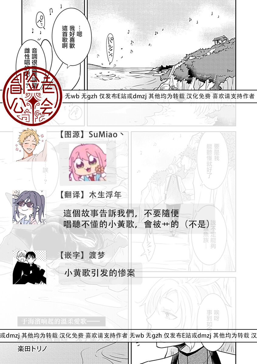 Ishu Kon BL | 异族婚姻BL - Page 57