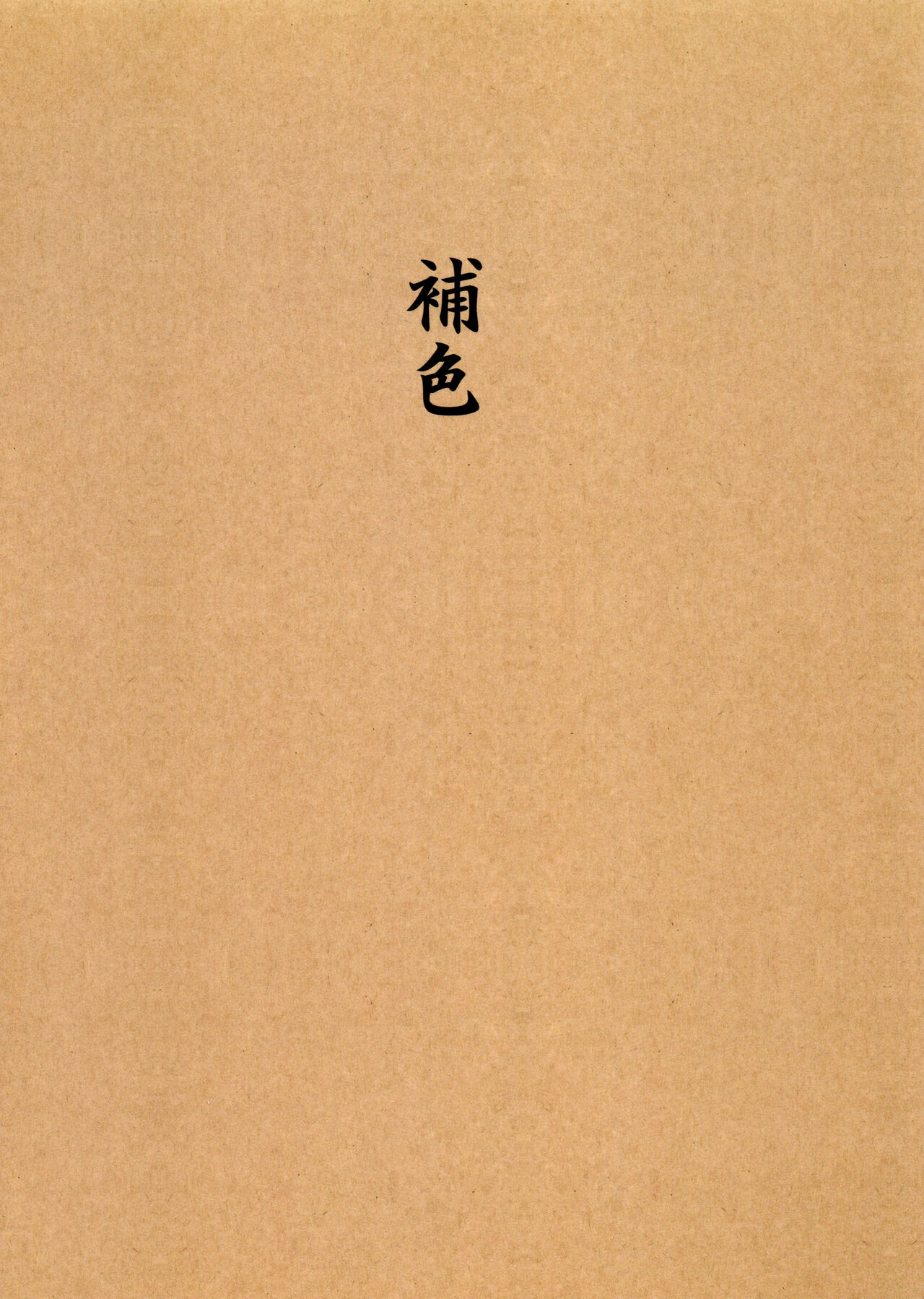 Hoshoko - Page 22