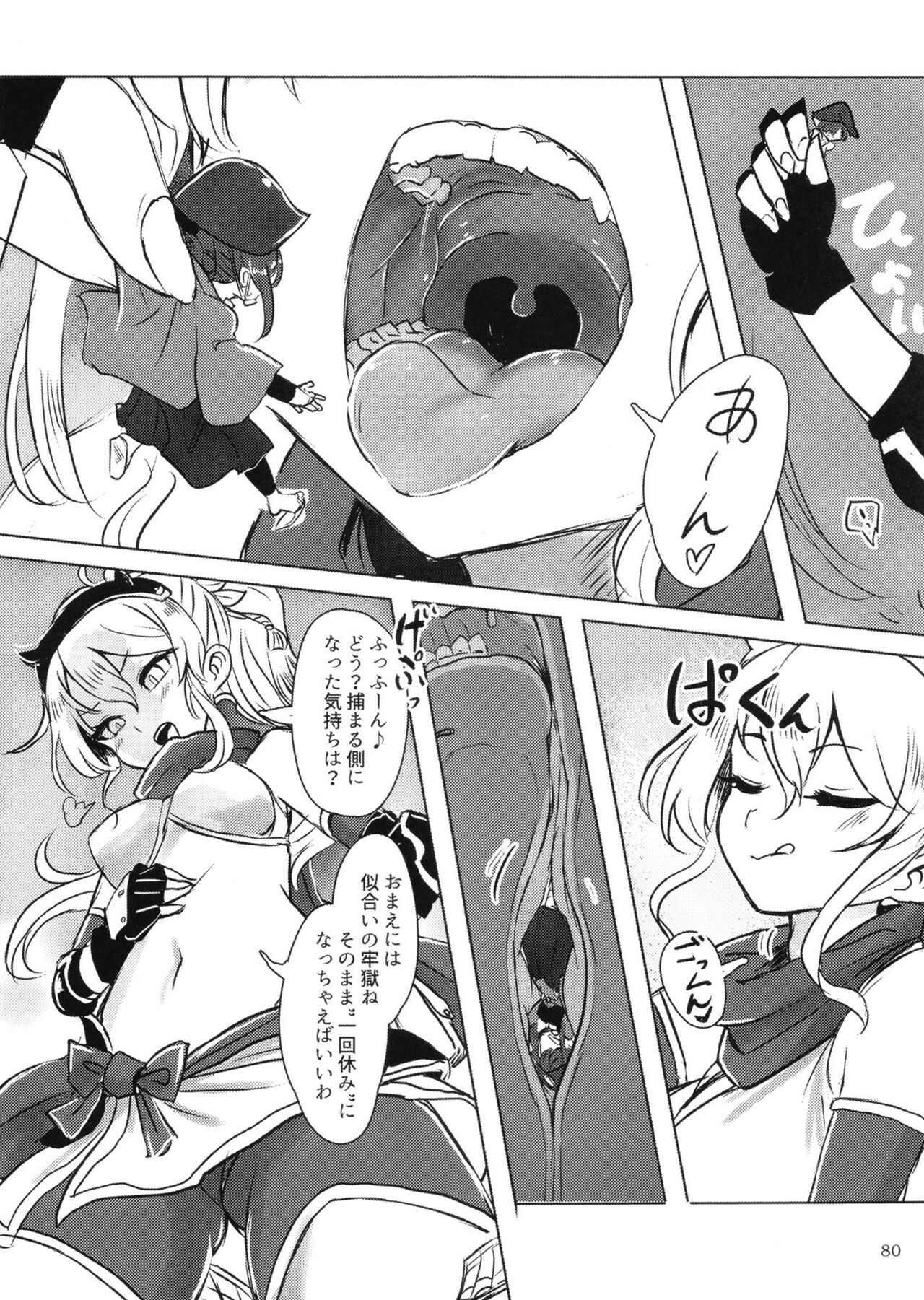 Pure Nomi One Hundred - Page 80