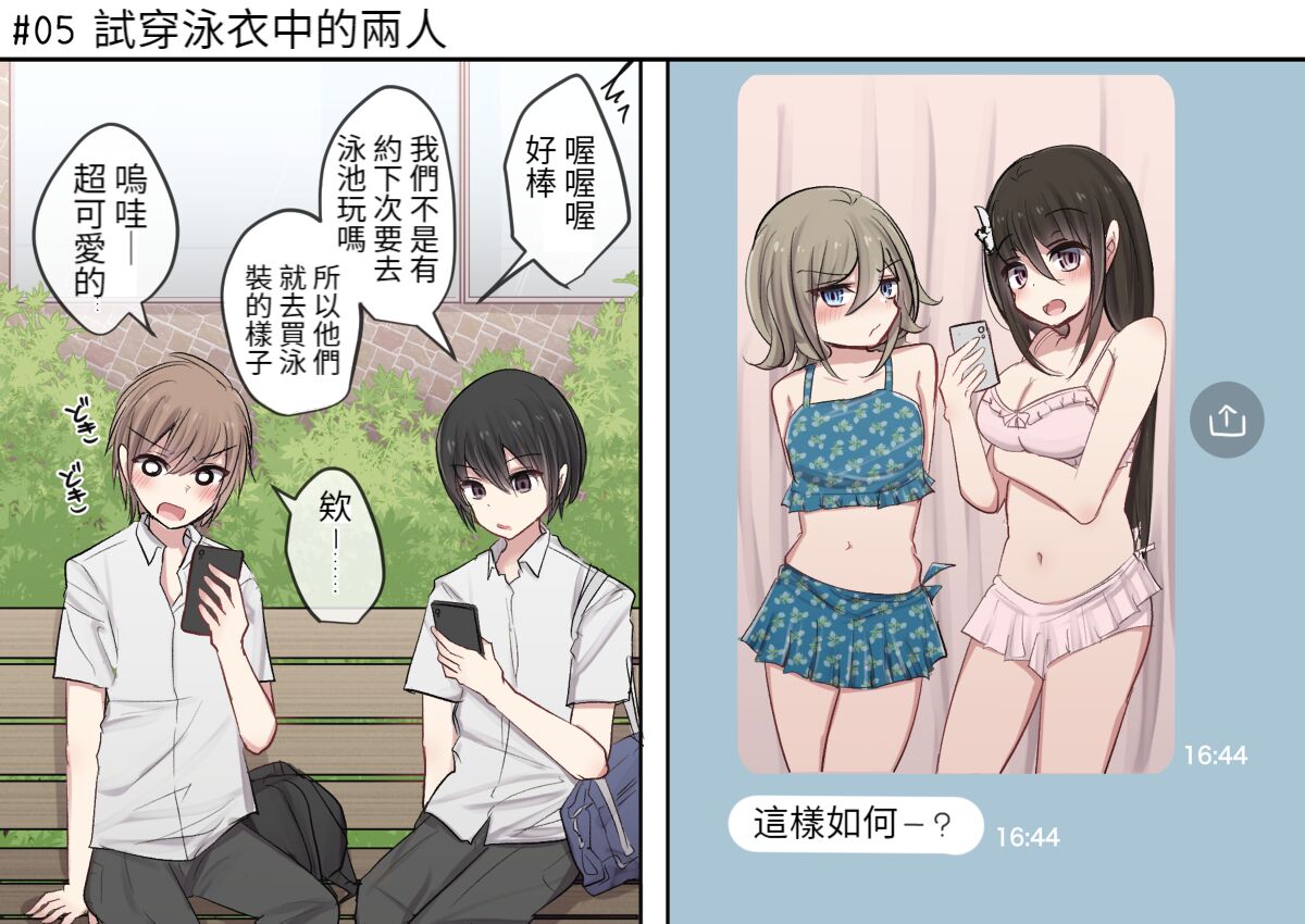 Pixiv & Fanbox 【醫學院好難讀CMUMT43個人翻譯】 - Page 41