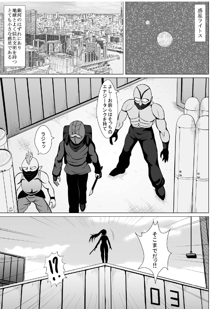 Minna ni Shitawareru Heroine ga Buzama Daihaiboku! Dohentai Baka Onna ni Ochi, Ikihajisarashite Jinsei Shuuryou - Page 2
