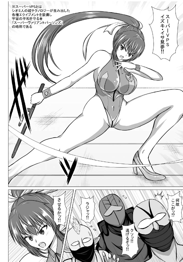 Minna ni Shitawareru Heroine ga Buzama Daihaiboku! Dohentai Baka Onna ni Ochi, Ikihajisarashite Jinsei Shuuryou - Page 3
