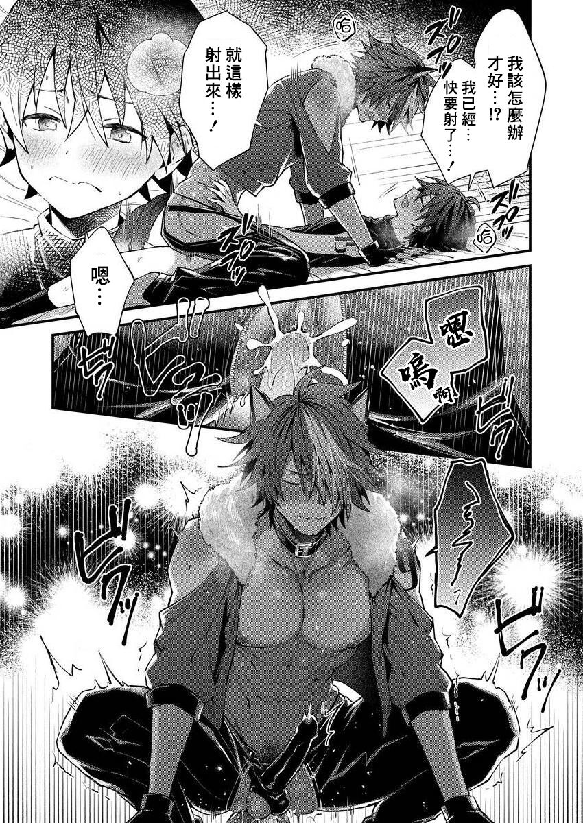 Kemonohito onisan tadaima hatsujochu!? | 兽人小哥正在发情中！？ Ch. 1 - Page 31