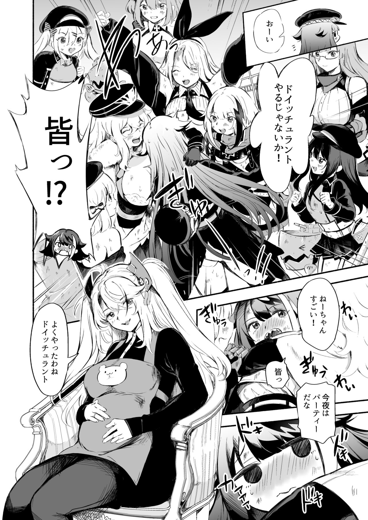 Zutto Anata o Aishiteru. - Page 10