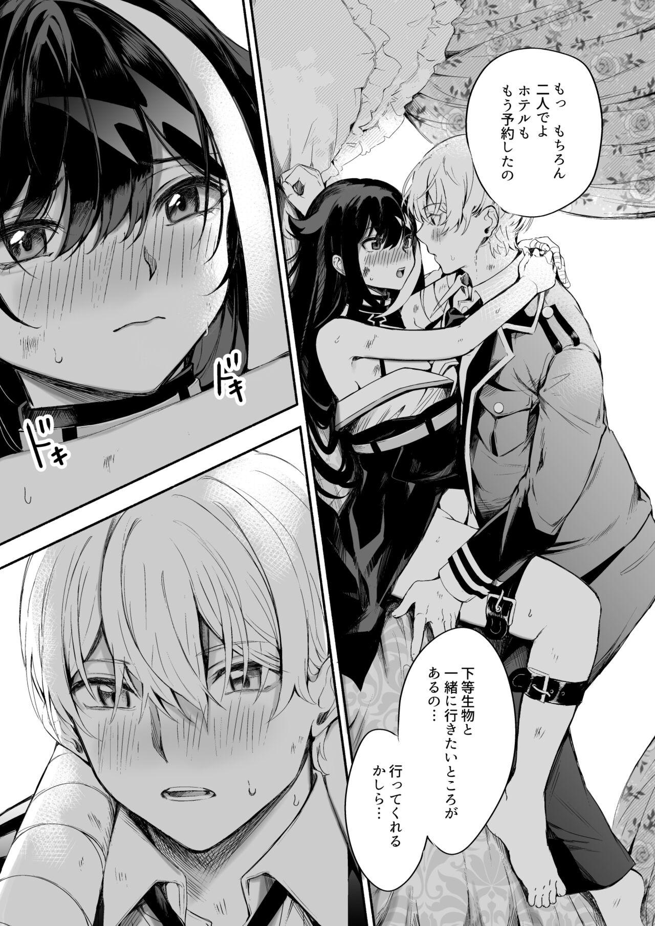 Zutto Anata o Aishiteru. - Page 25