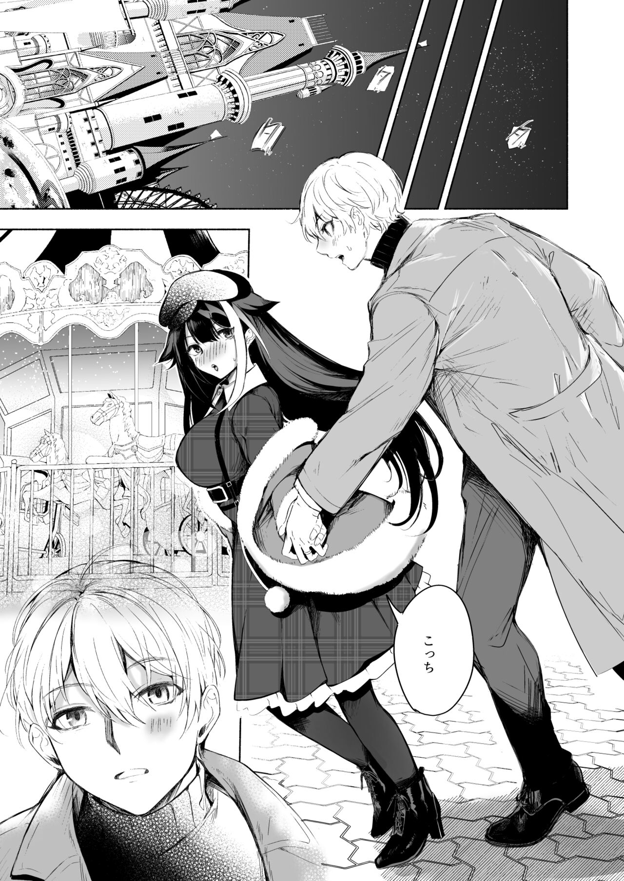 Zutto Anata o Aishiteru. - Page 29