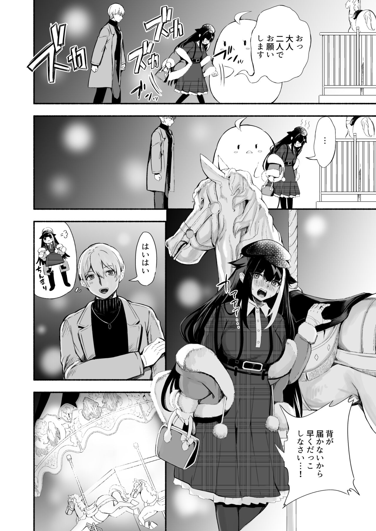 Zutto Anata o Aishiteru. - Page 30
