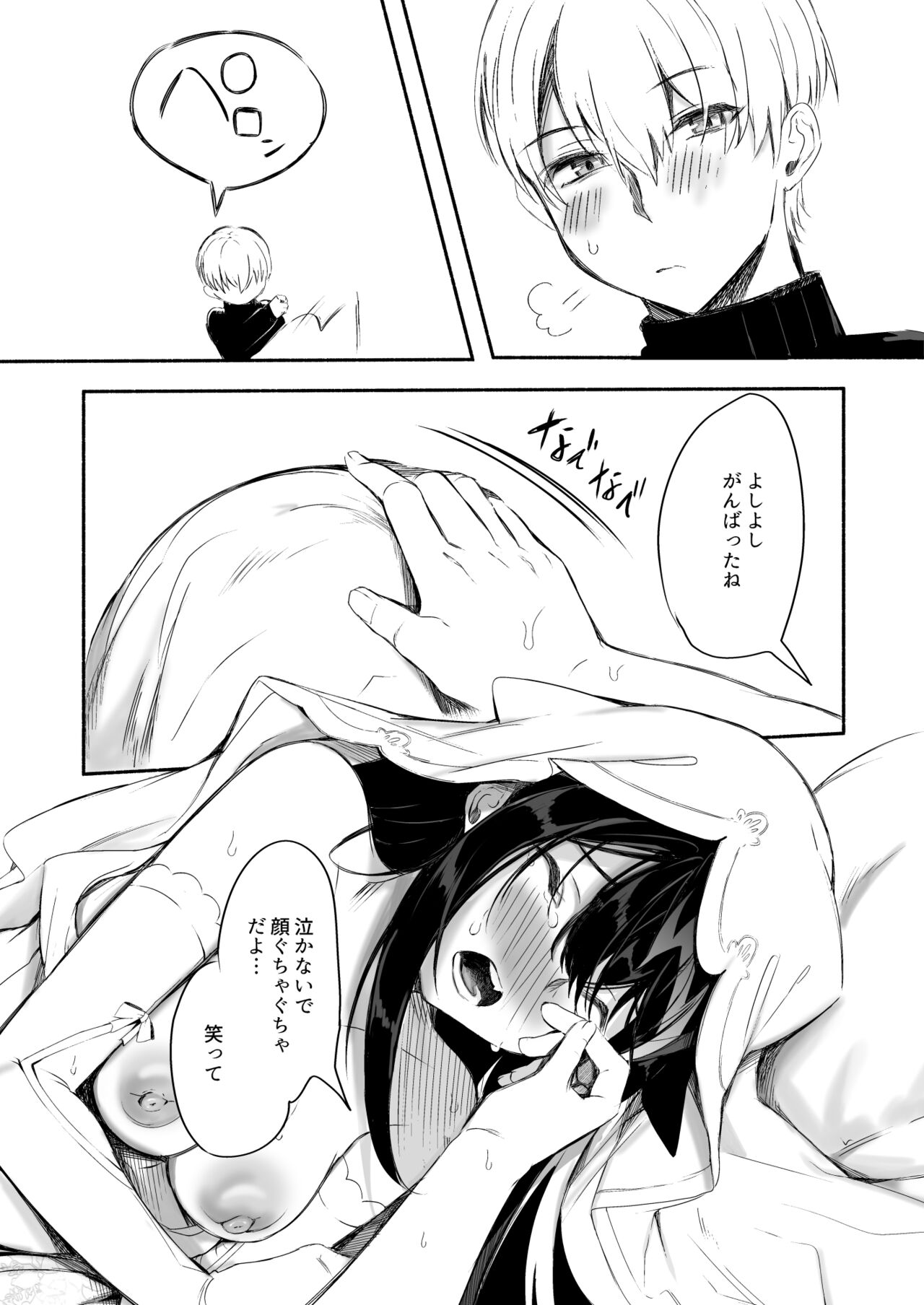Zutto Anata o Aishiteru. - Page 69