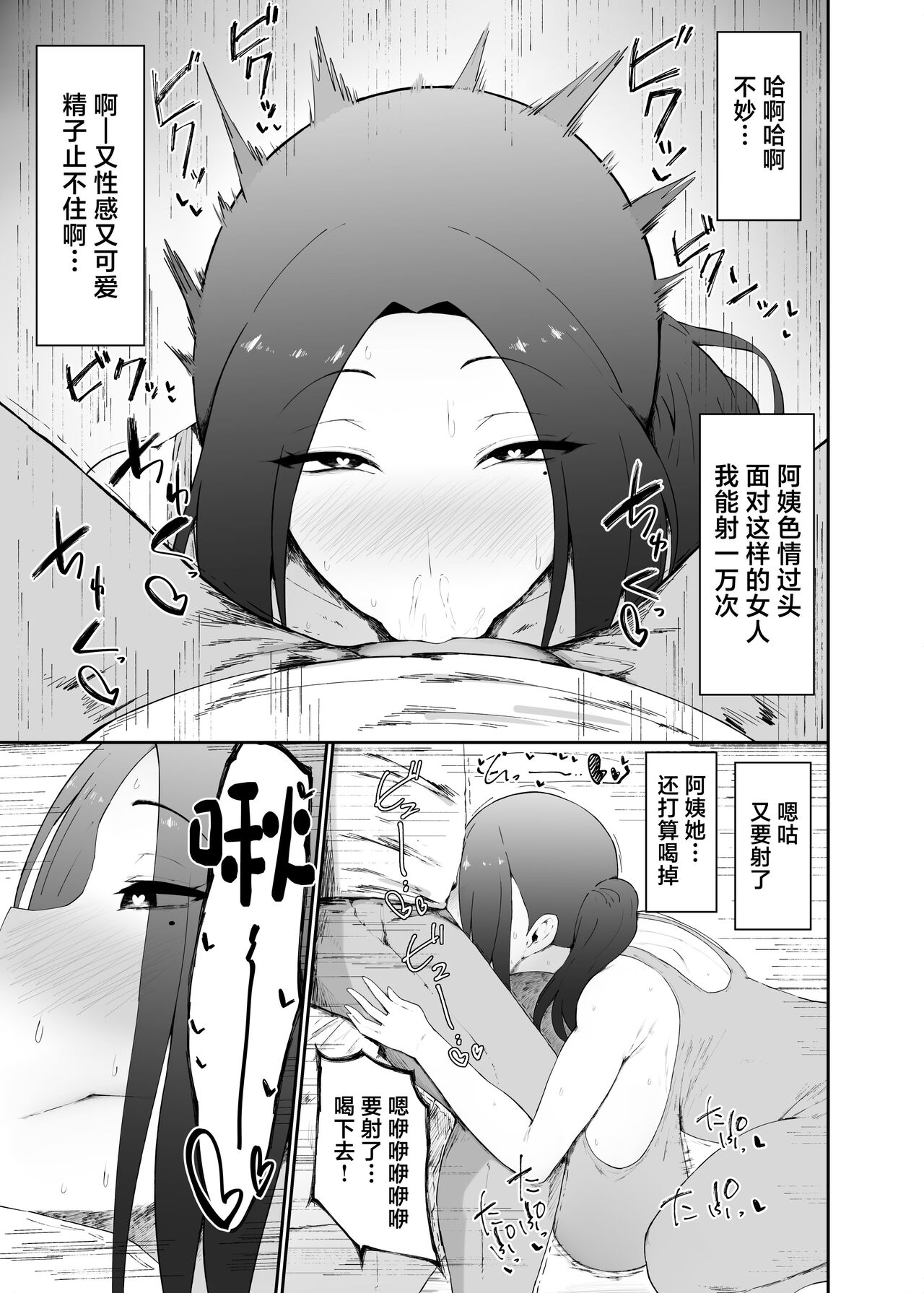 Hitozuma wa Kantan ni Makechau - Page 15